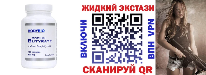 БУТИРАТ вода  Инсар 