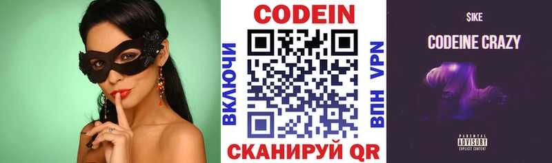 Codein Purple Drank Инсар