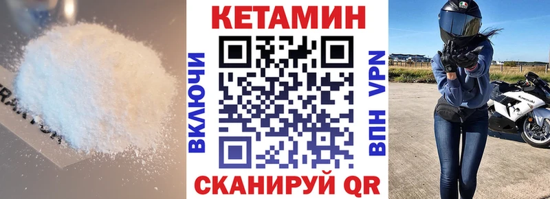 Кетамин ketamine Инсар