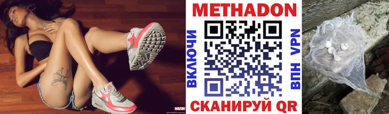 наркота  Инсар  МЕТАДОН мёд 
